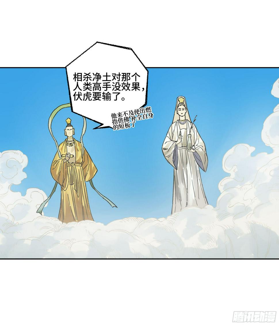 传武韩漫全集-第二卷 156 第六位降世仙神无删减无遮挡章节图片 