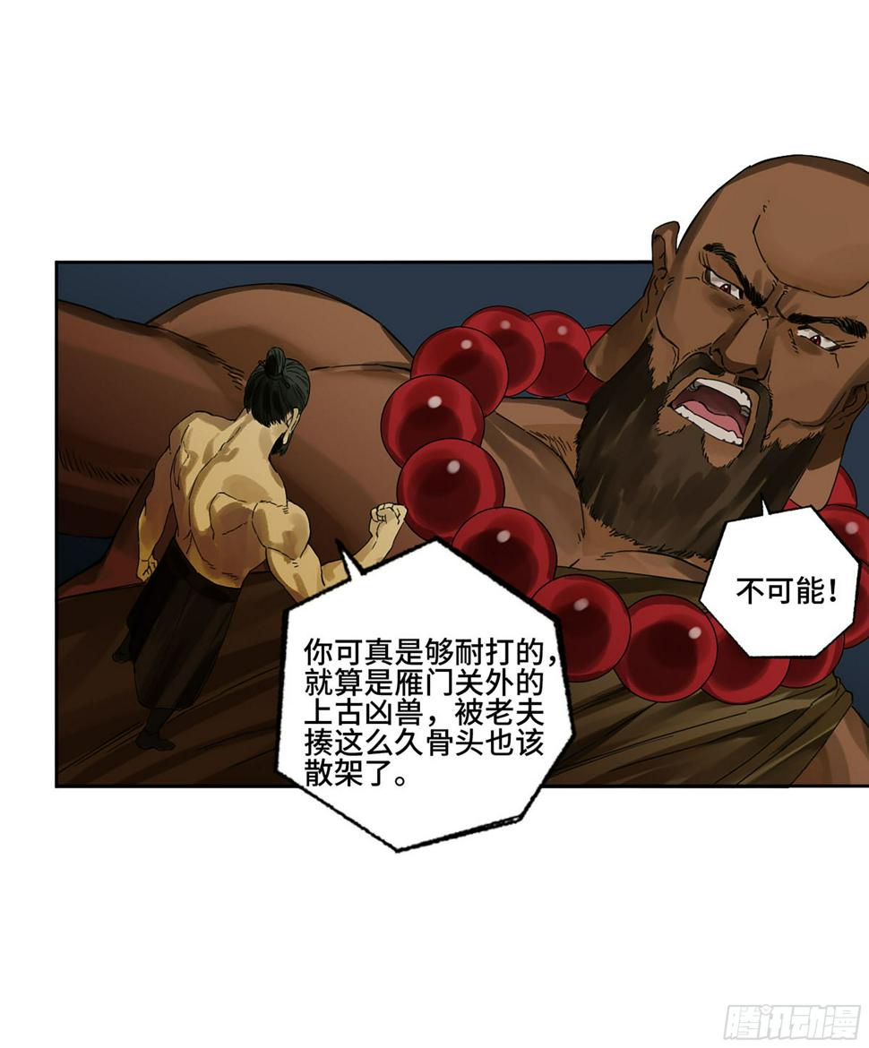 传武韩漫全集-第二卷 156 第六位降世仙神无删减无遮挡章节图片 