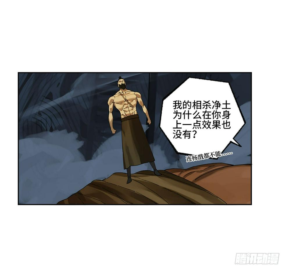 传武韩漫全集-第二卷 156 第六位降世仙神无删减无遮挡章节图片 