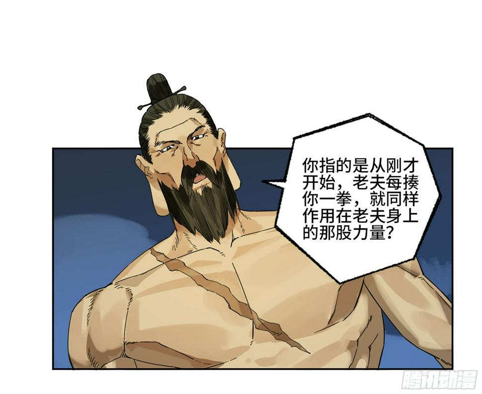传武韩漫全集-第二卷 156 第六位降世仙神无删减无遮挡章节图片 