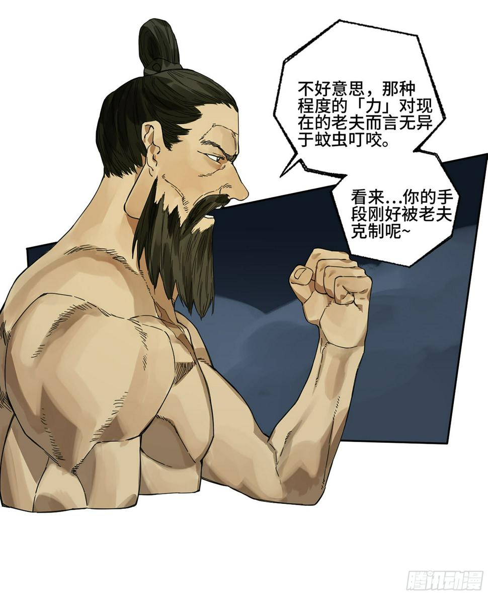 传武韩漫全集-第二卷 156 第六位降世仙神无删减无遮挡章节图片 