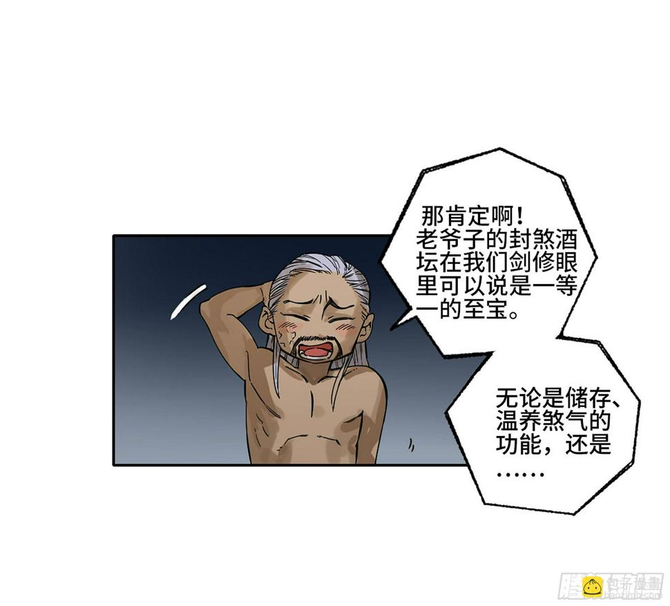 传武韩漫全集-第二卷 156 第六位降世仙神无删减无遮挡章节图片 