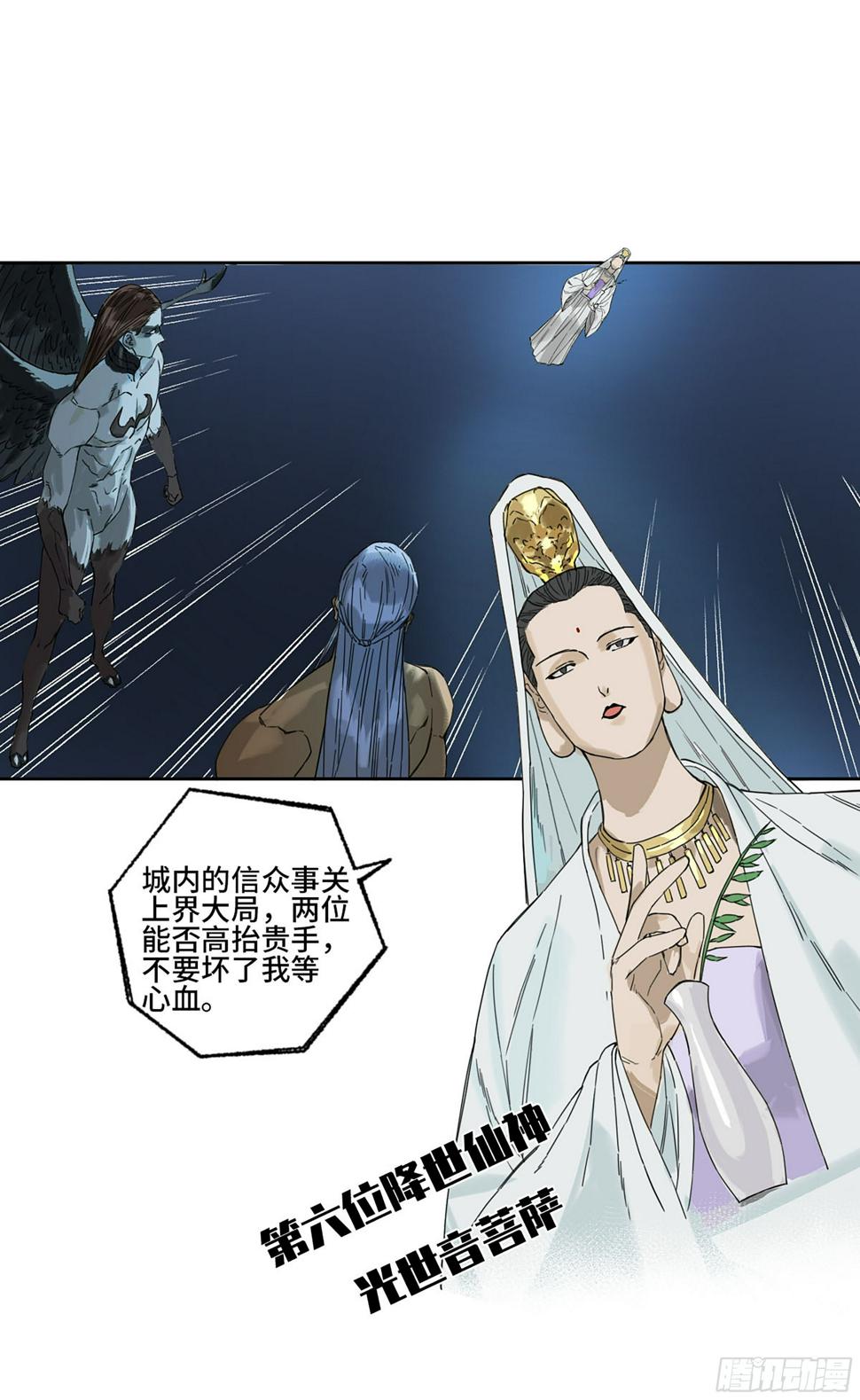 传武韩漫全集-第二卷 156 第六位降世仙神无删减无遮挡章节图片 