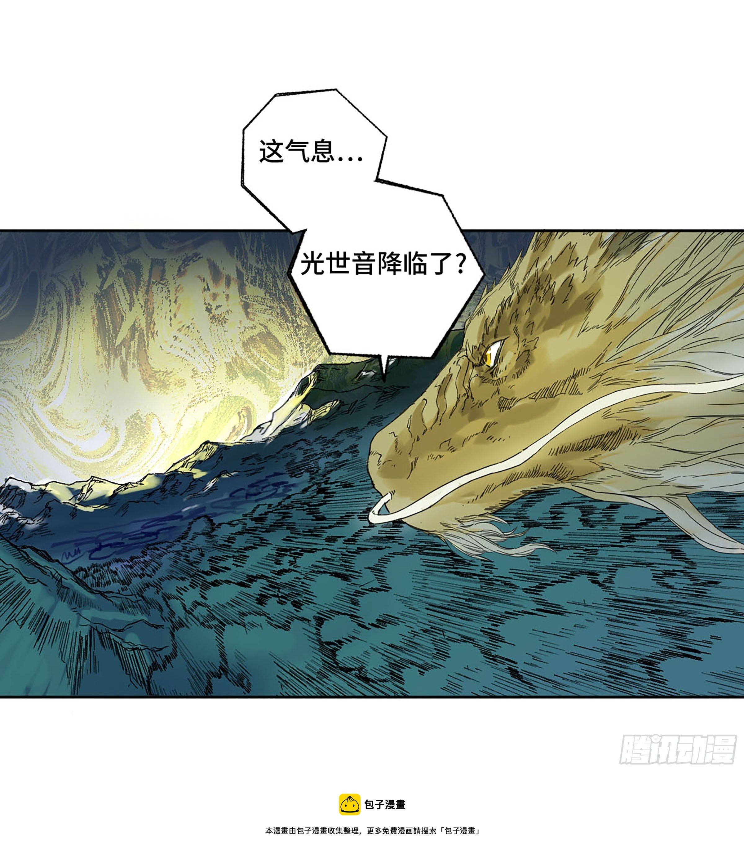 传武韩漫全集-第二卷 156 第六位降世仙神无删减无遮挡章节图片 