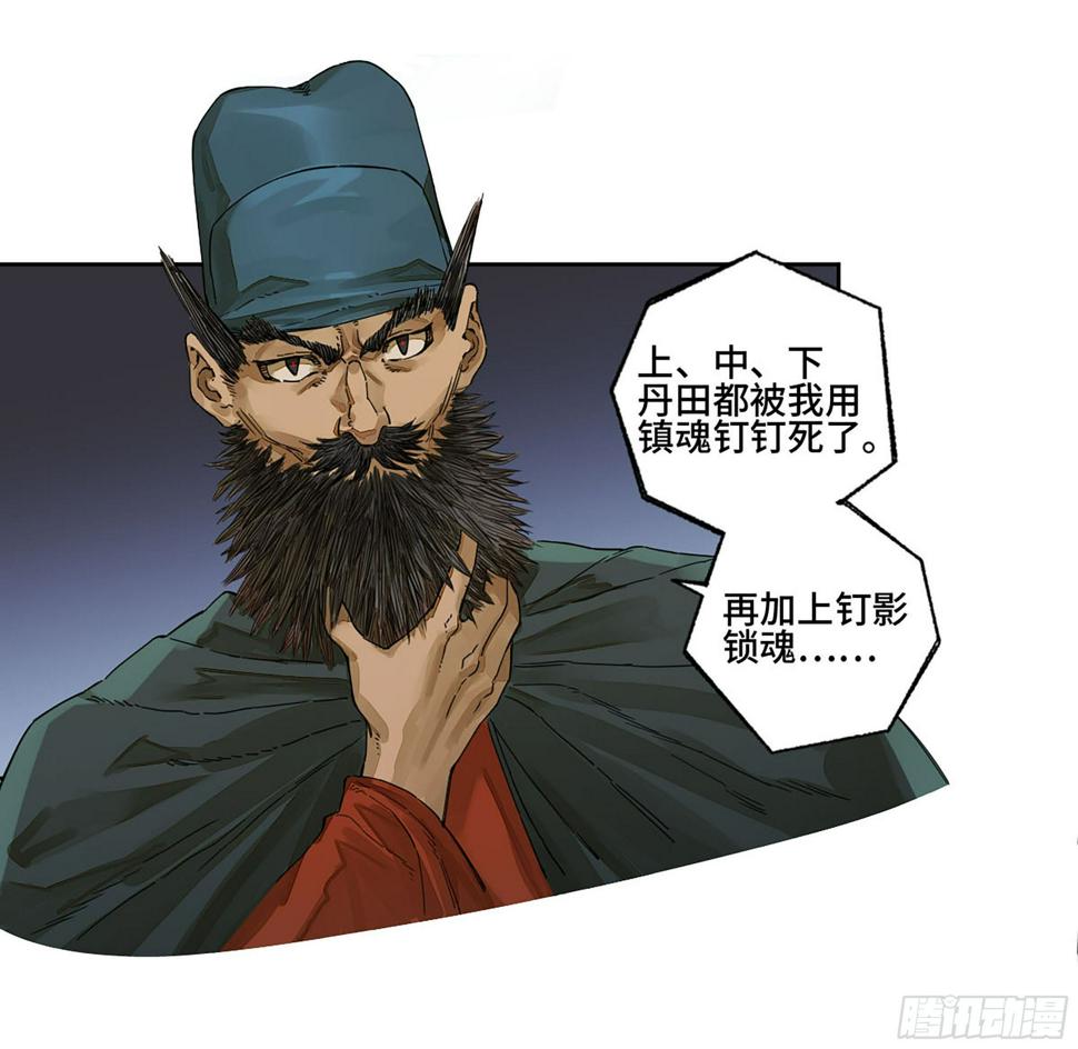 传武韩漫全集-第二卷 157 事不过三无删减无遮挡章节图片 