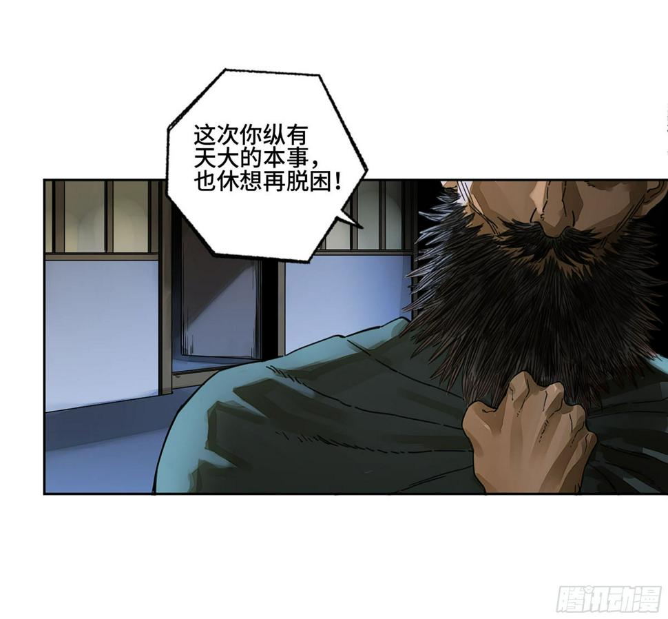 传武韩漫全集-第二卷 157 事不过三无删减无遮挡章节图片 