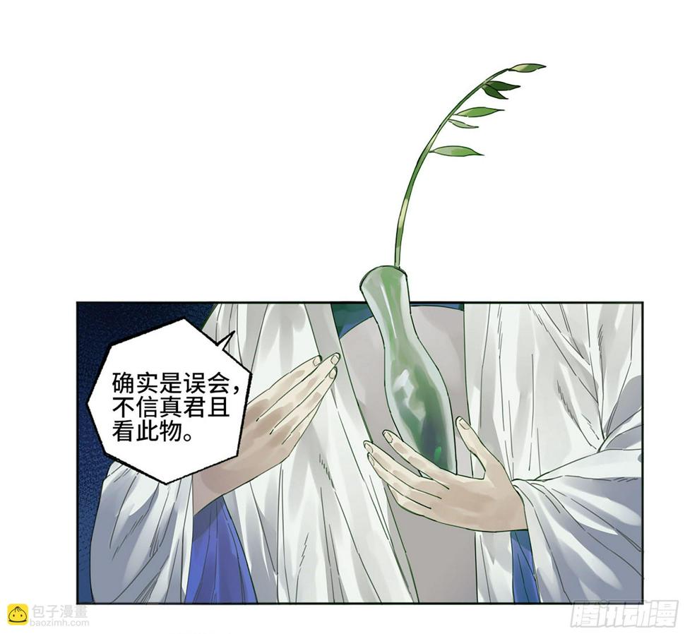 传武韩漫全集-第二卷 157 事不过三无删减无遮挡章节图片 