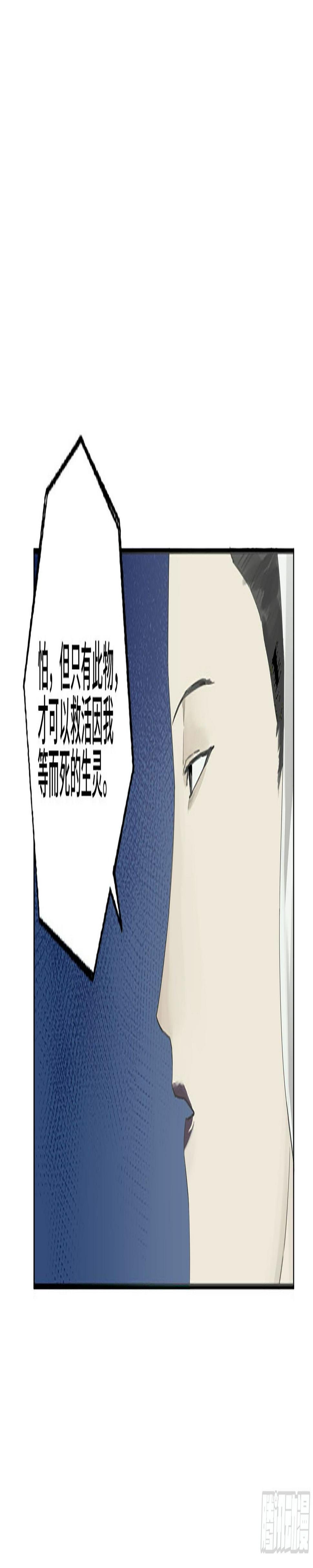传武韩漫全集-第二卷 157 事不过三无删减无遮挡章节图片 