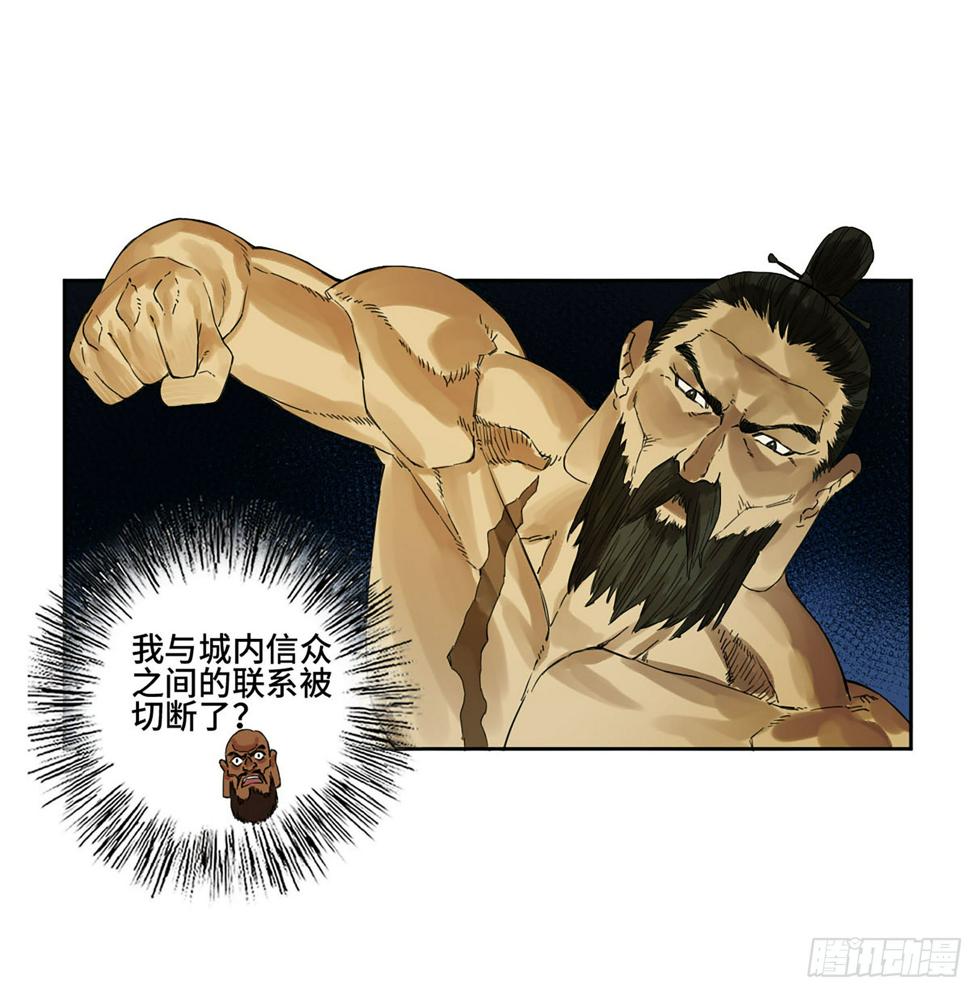 传武韩漫全集-第二卷 157 事不过三无删减无遮挡章节图片 