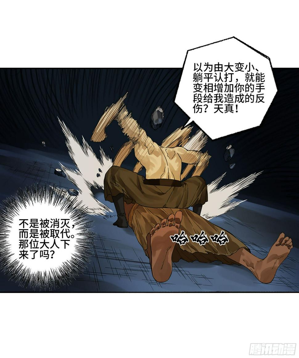 传武韩漫全集-第二卷 157 事不过三无删减无遮挡章节图片 