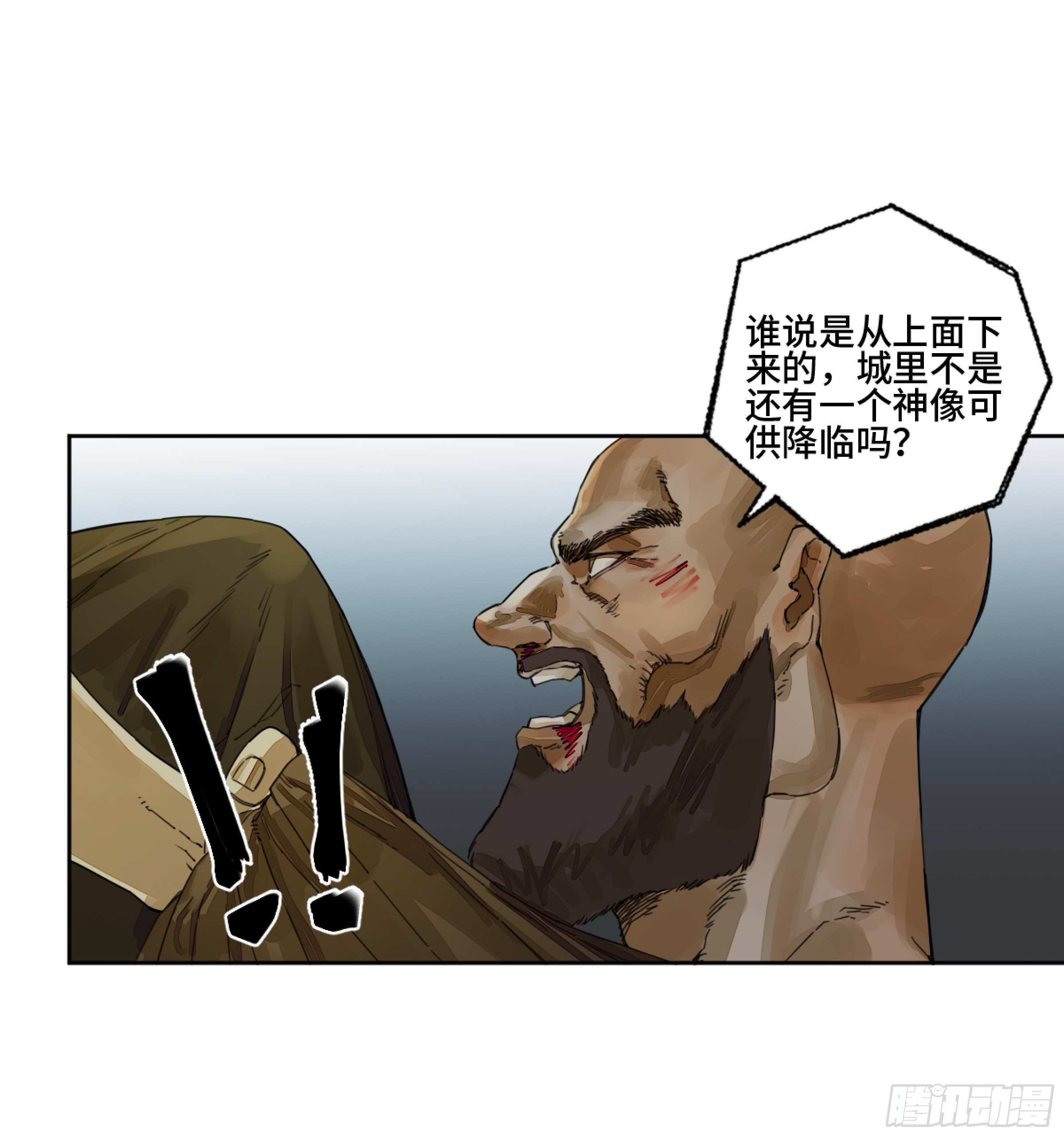 传武韩漫全集-第二卷 158 棋手们的战争无删减无遮挡章节图片 