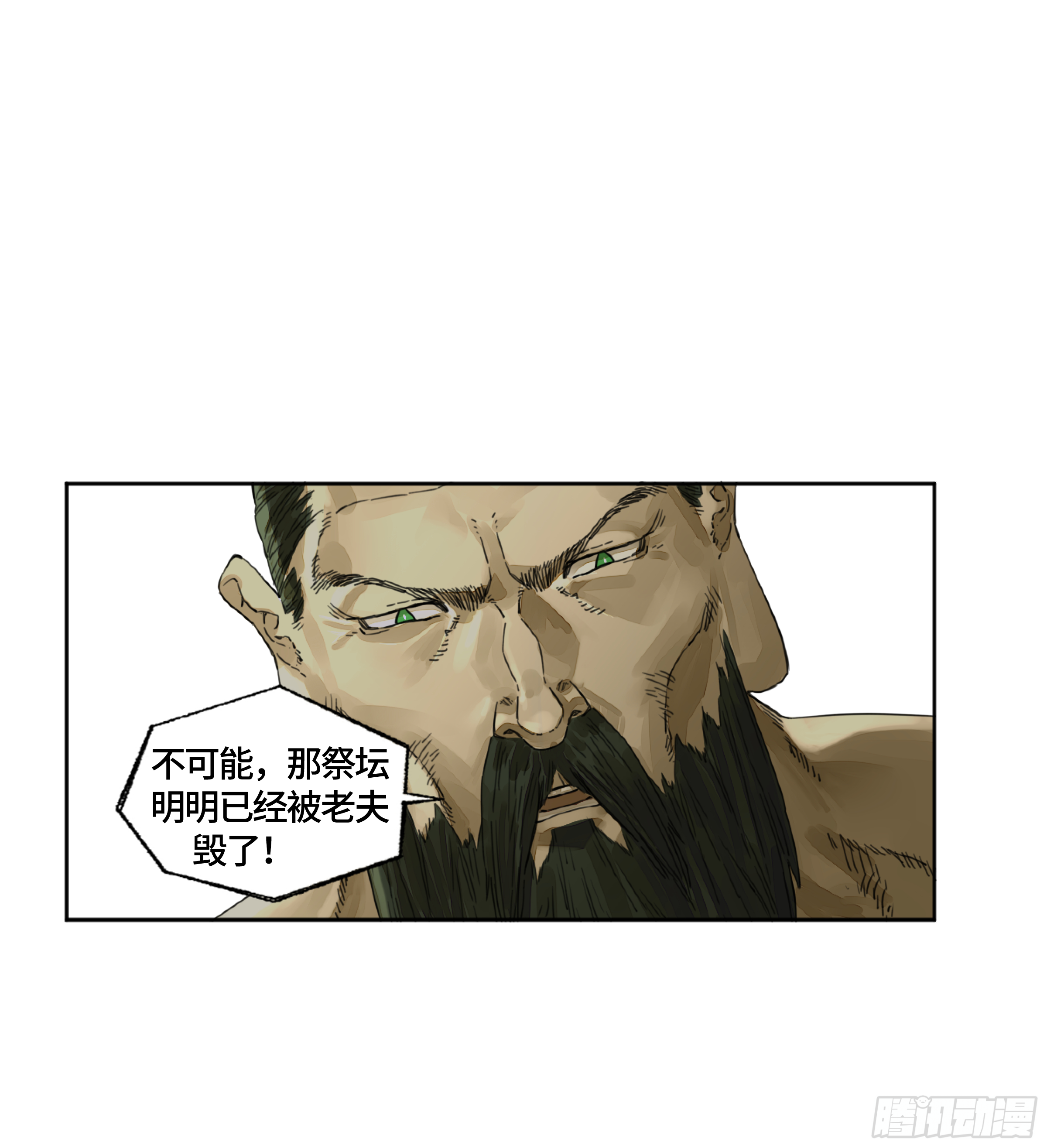 传武韩漫全集-第二卷 158 棋手们的战争无删减无遮挡章节图片 