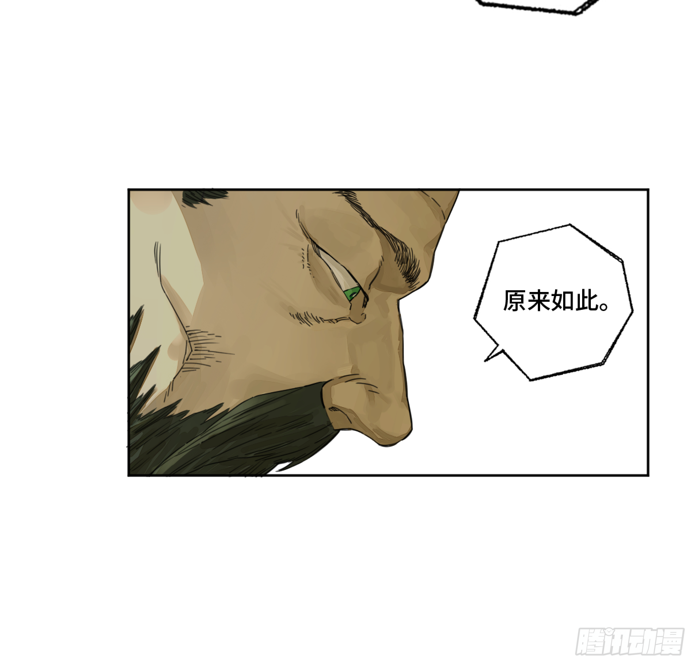 传武韩漫全集-第二卷 158 棋手们的战争无删减无遮挡章节图片 