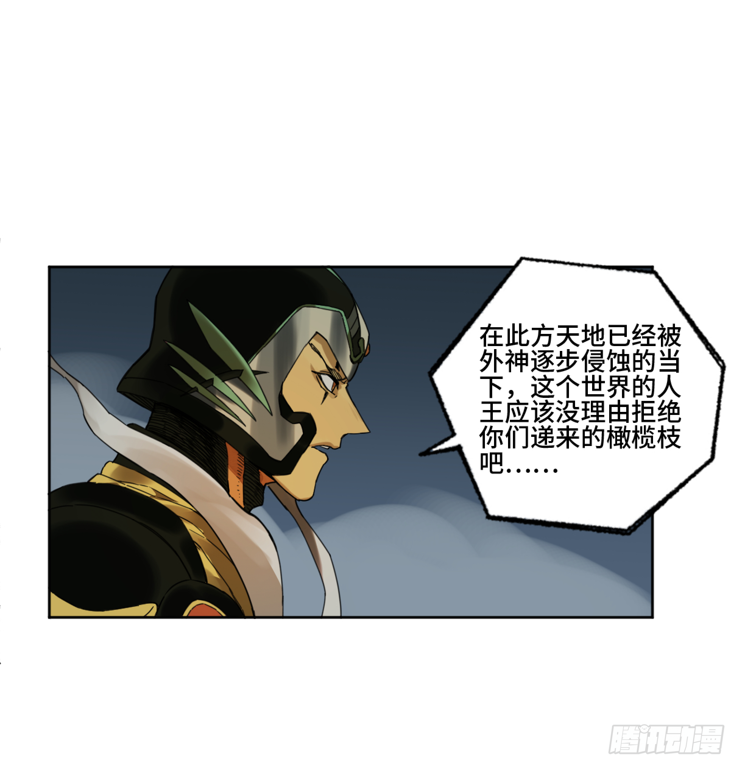 传武韩漫全集-第二卷 158 棋手们的战争无删减无遮挡章节图片 