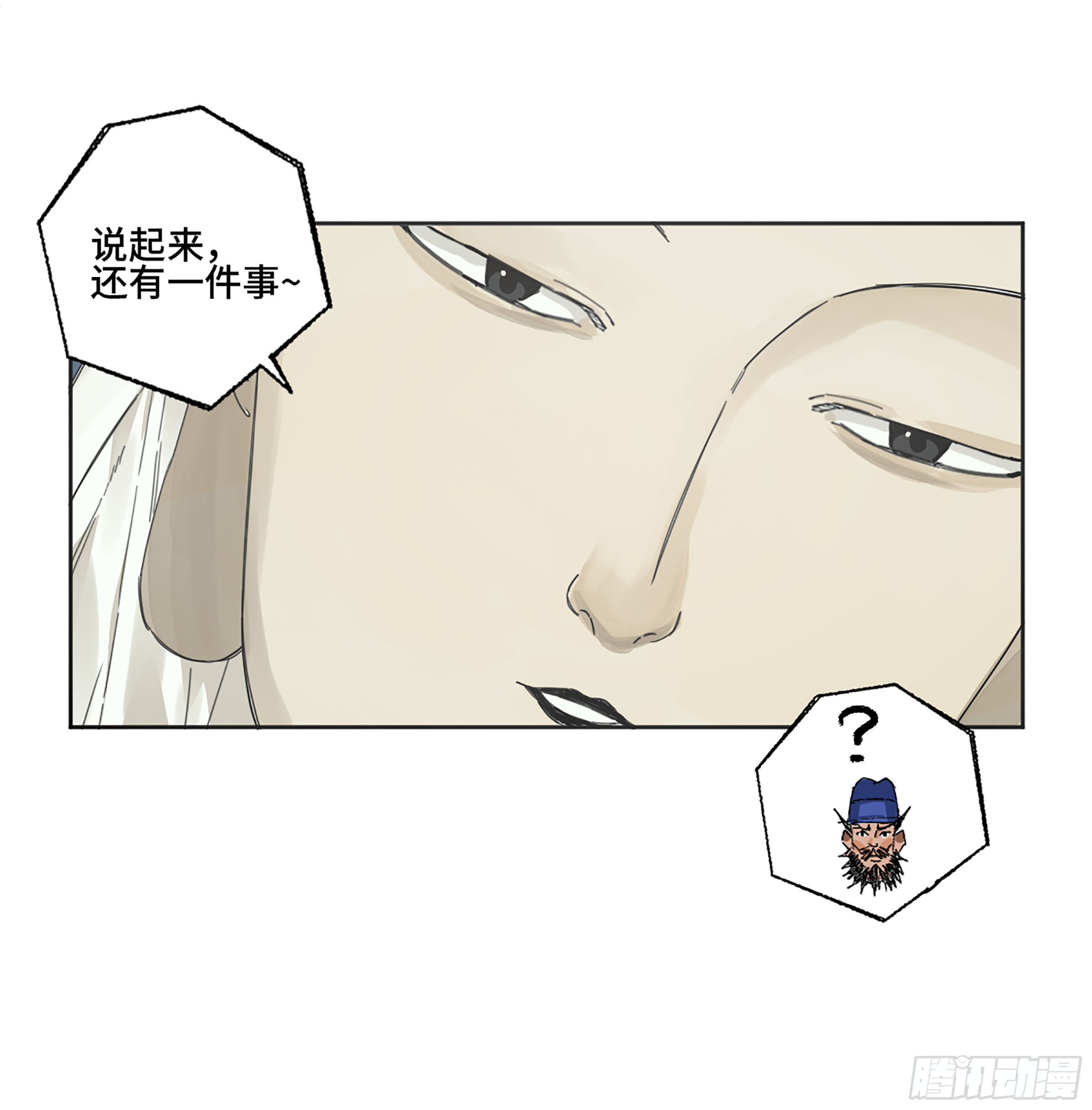 传武韩漫全集-第二卷 158 棋手们的战争无删减无遮挡章节图片 