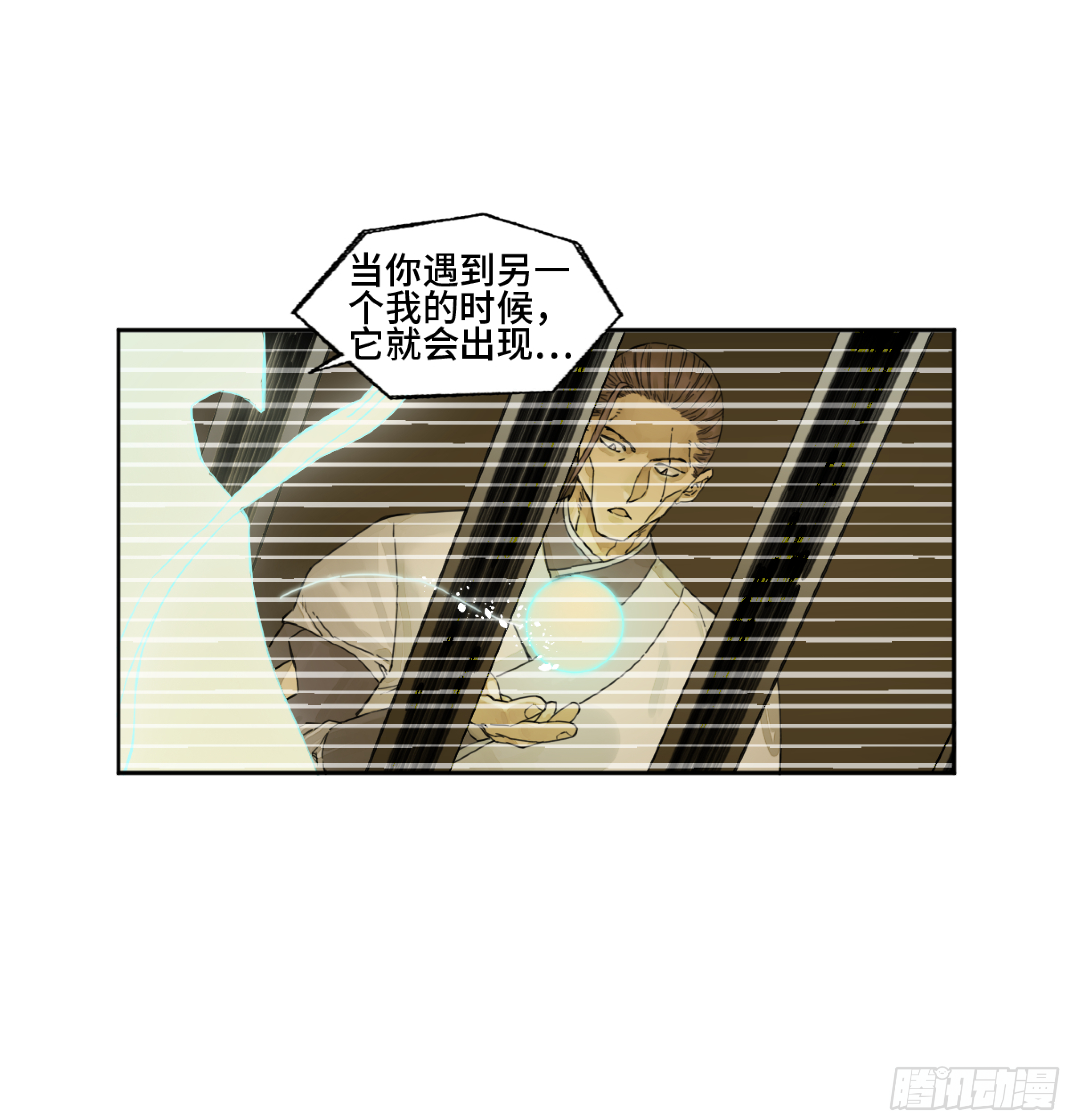 传武韩漫全集-第二卷 158 棋手们的战争无删减无遮挡章节图片 