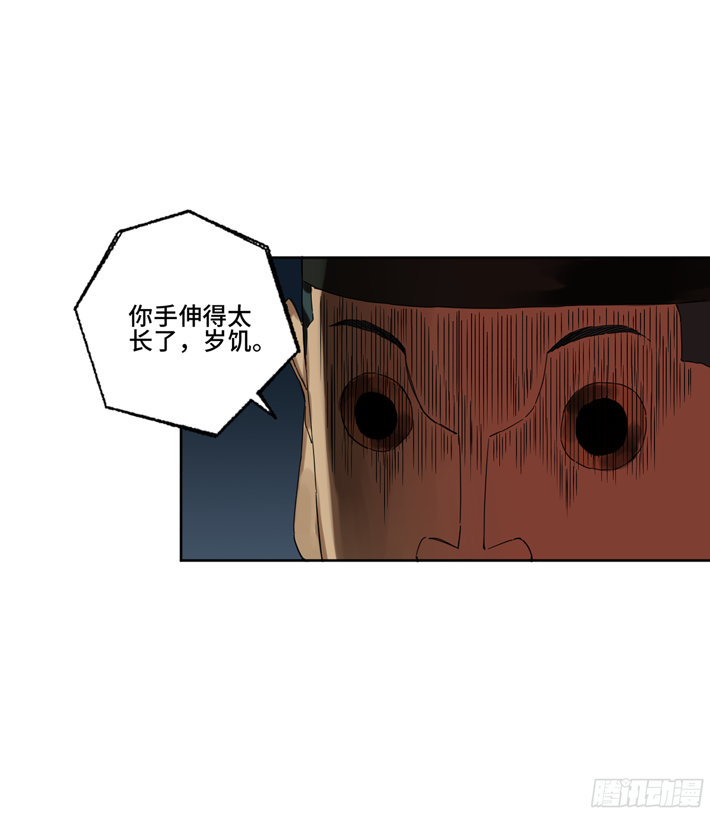 传武韩漫全集-第二卷 158 棋手们的战争无删减无遮挡章节图片 