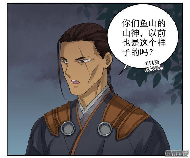 传武韩漫全集-第二十九条：神树无删减无遮挡章节图片 
