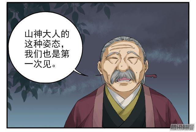 传武韩漫全集-第二十九条：神树无删减无遮挡章节图片 