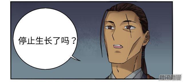 传武韩漫全集-第二十九条：神树无删减无遮挡章节图片 