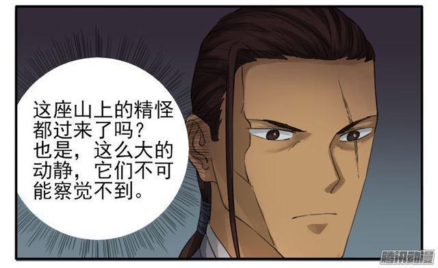 传武韩漫全集-第二十九条：神树无删减无遮挡章节图片 