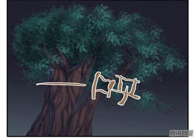 传武韩漫全集-第二十九条：神树无删减无遮挡章节图片 