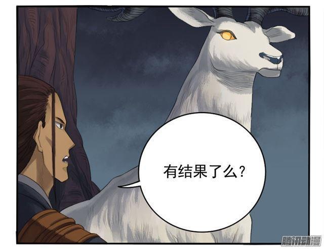 传武韩漫全集-第二十九条：神树无删减无遮挡章节图片 