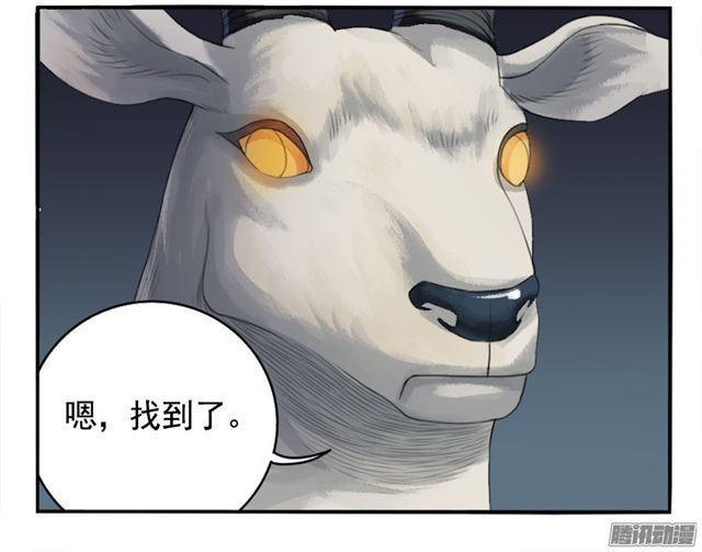 传武韩漫全集-第二十九条：神树无删减无遮挡章节图片 