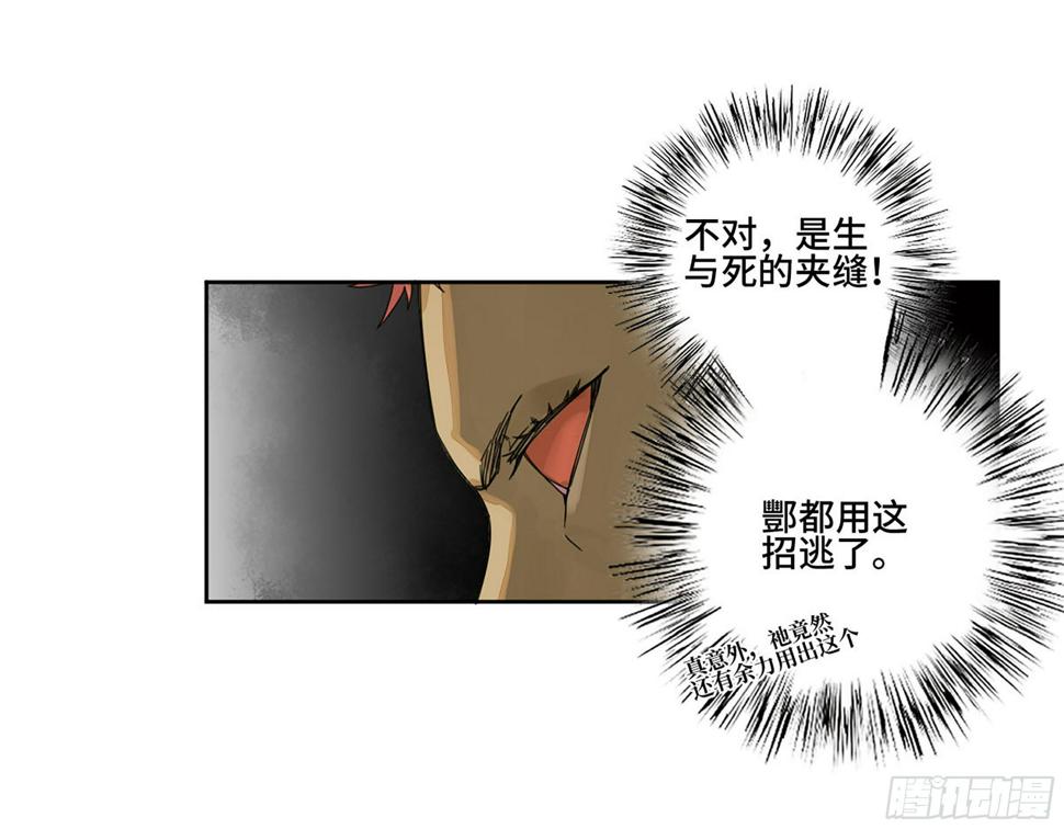传武韩漫全集-第二卷 160 棋手们的战争三无删减无遮挡章节图片 