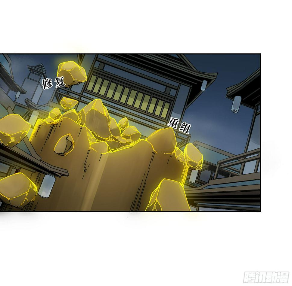 传武韩漫全集-第二卷 160 棋手们的战争三无删减无遮挡章节图片 