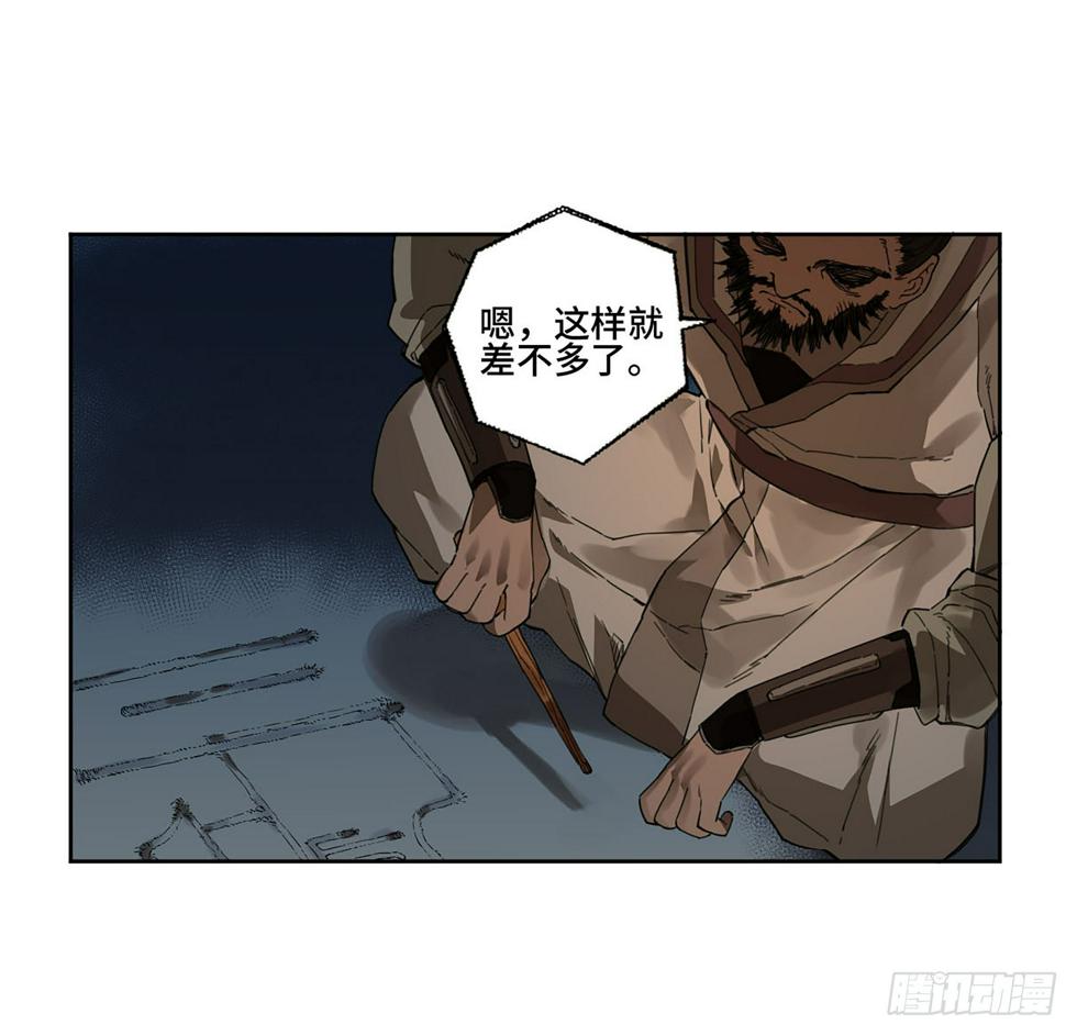 传武韩漫全集-第二卷 160 棋手们的战争三无删减无遮挡章节图片 