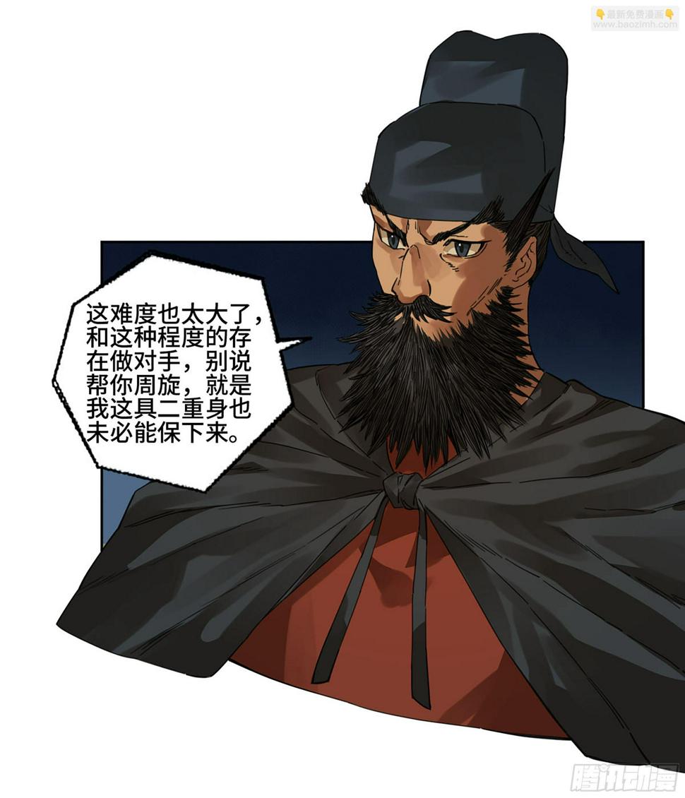 传武韩漫全集-第二卷 160 棋手们的战争三无删减无遮挡章节图片 
