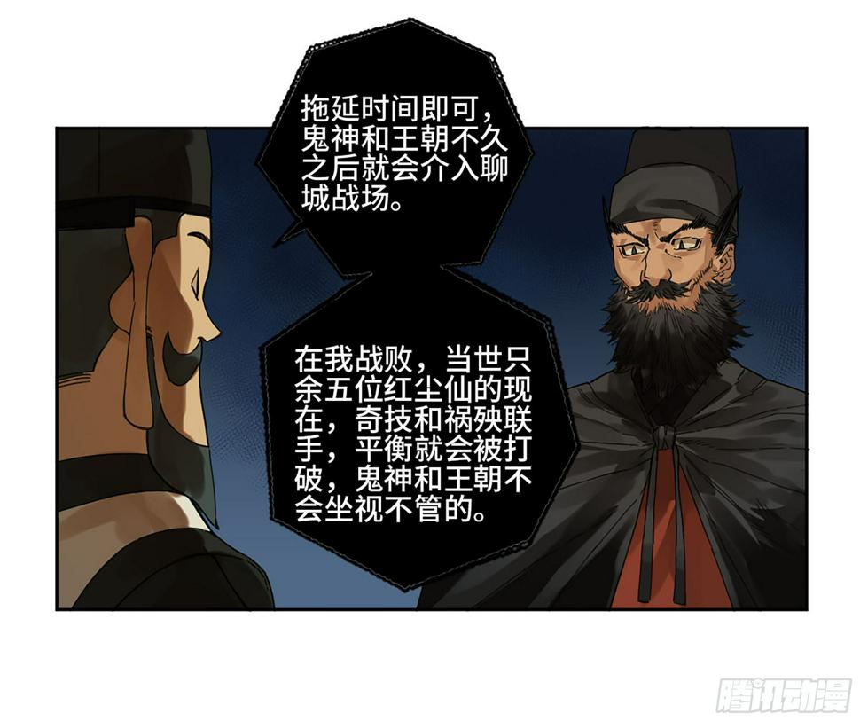传武韩漫全集-第二卷 160 棋手们的战争三无删减无遮挡章节图片 