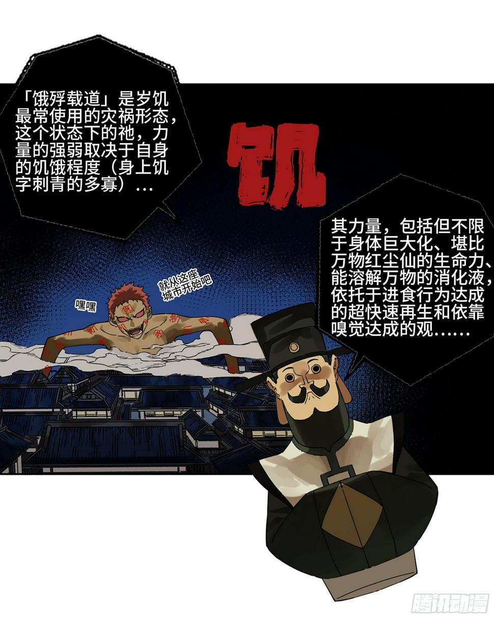 传武韩漫全集-第二卷 160 棋手们的战争三无删减无遮挡章节图片 