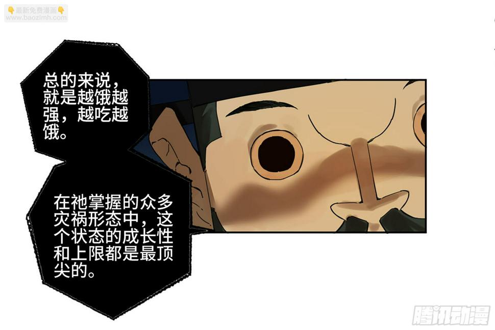 传武韩漫全集-第二卷 160 棋手们的战争三无删减无遮挡章节图片 