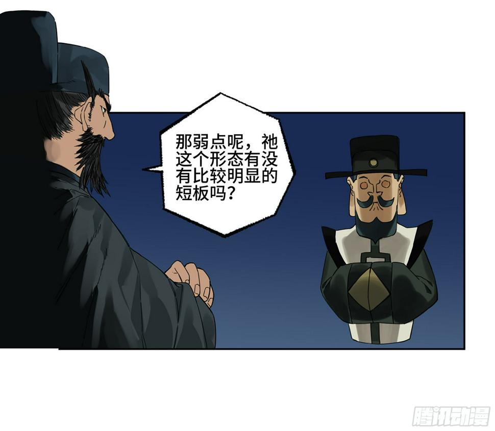 传武韩漫全集-第二卷 160 棋手们的战争三无删减无遮挡章节图片 