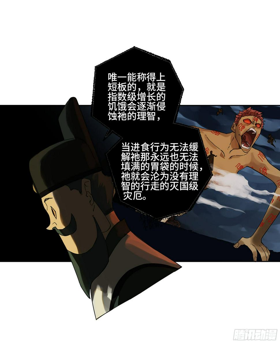 传武韩漫全集-第二卷 160 棋手们的战争三无删减无遮挡章节图片 