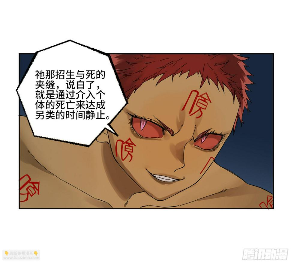 传武韩漫全集-第二卷 160 棋手们的战争三无删减无遮挡章节图片 
