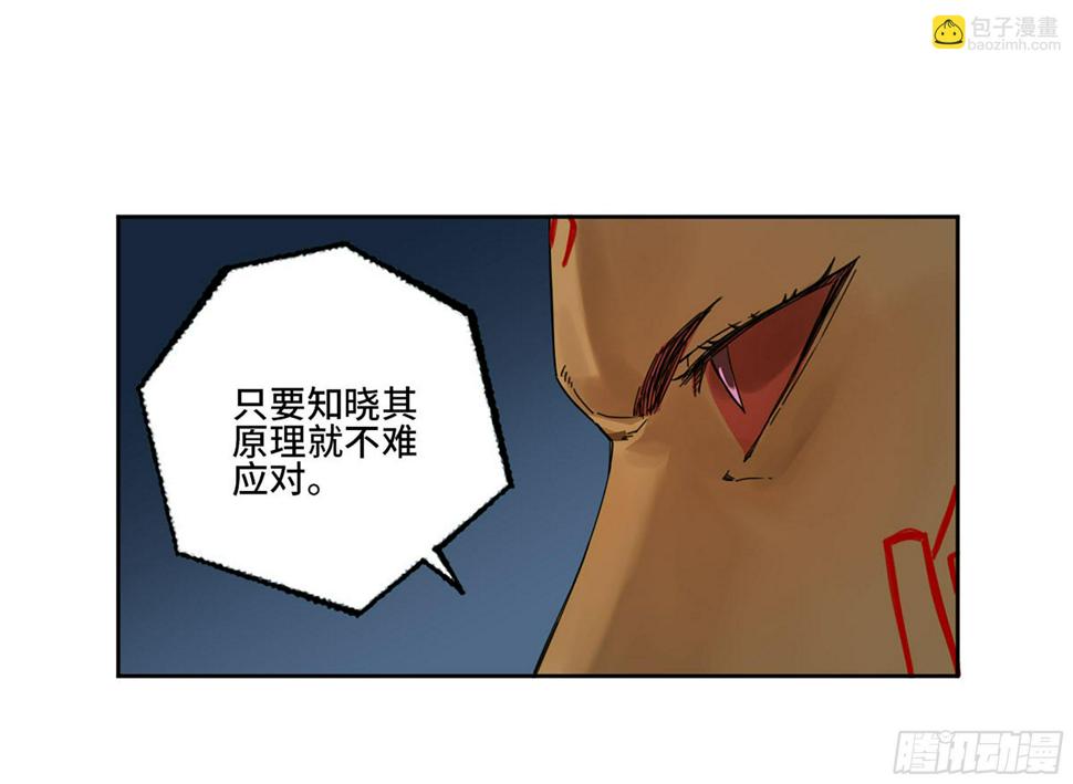 传武韩漫全集-第二卷 160 棋手们的战争三无删减无遮挡章节图片 