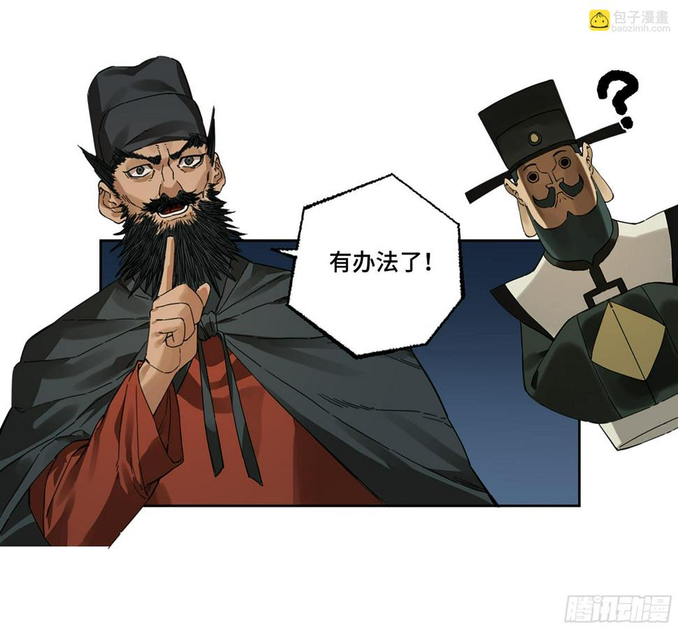 传武韩漫全集-第二卷 160 棋手们的战争三无删减无遮挡章节图片 