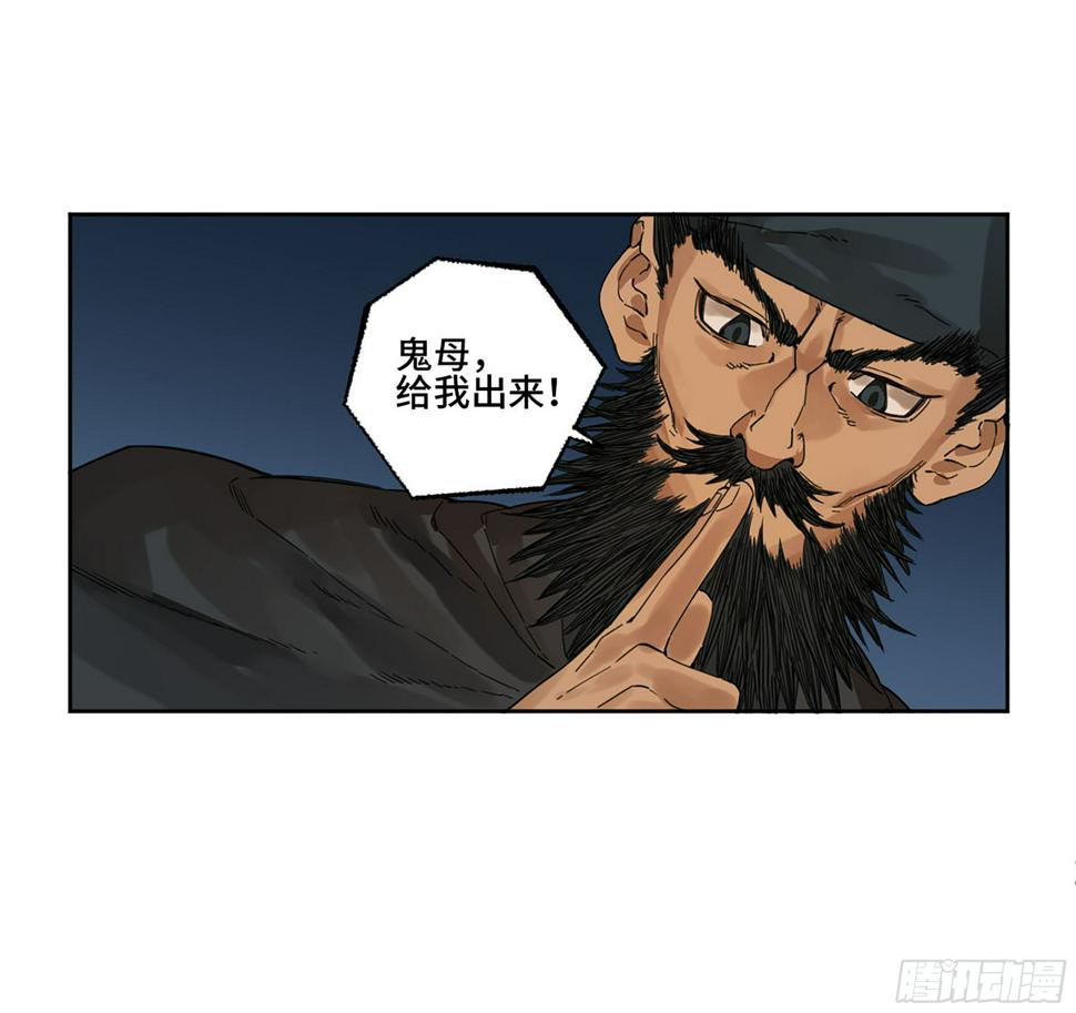 传武韩漫全集-第二卷 160 棋手们的战争三无删减无遮挡章节图片 