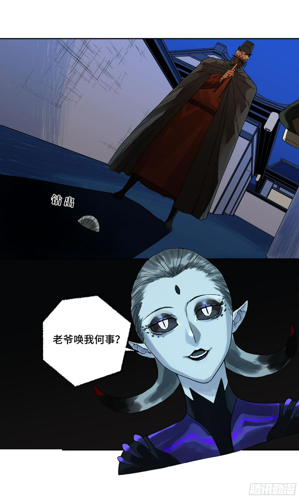 传武韩漫全集-第二卷 160 棋手们的战争三无删减无遮挡章节图片 