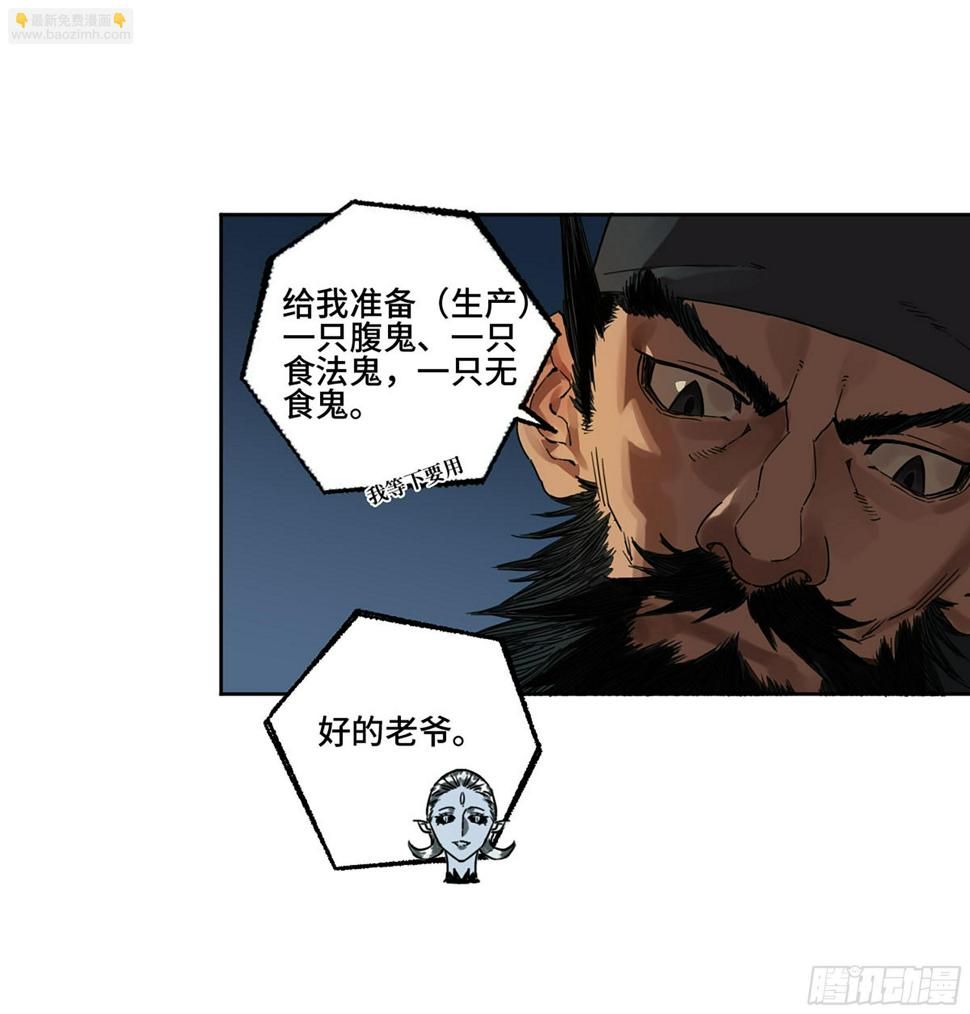 传武韩漫全集-第二卷 160 棋手们的战争三无删减无遮挡章节图片 