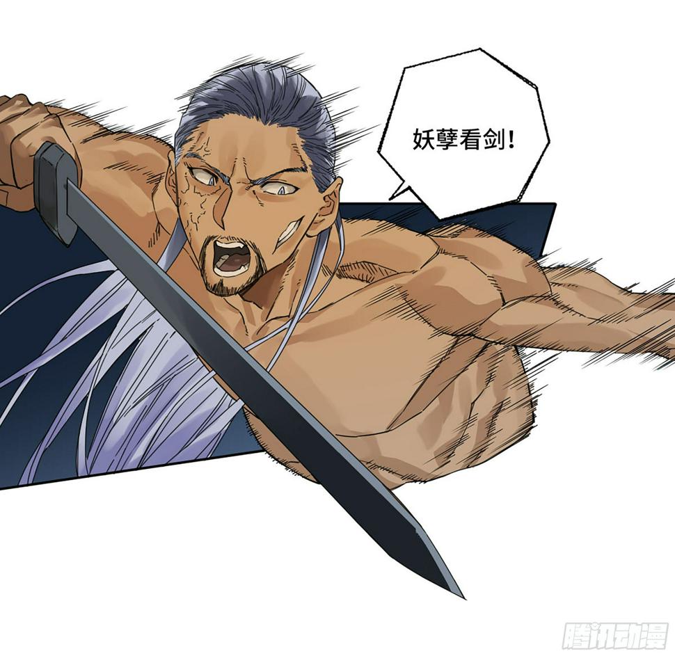 传武韩漫全集-第二卷 160 棋手们的战争三无删减无遮挡章节图片 