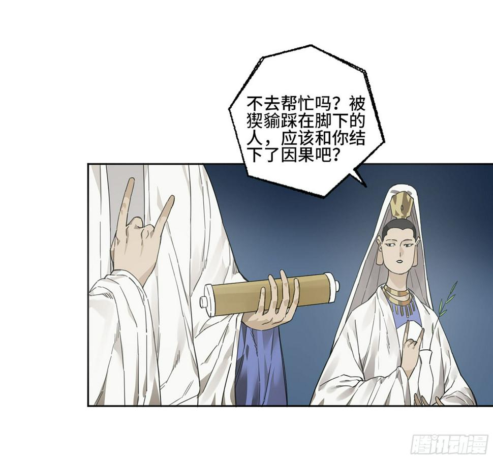 传武韩漫全集-第二卷 160 棋手们的战争三无删减无遮挡章节图片 