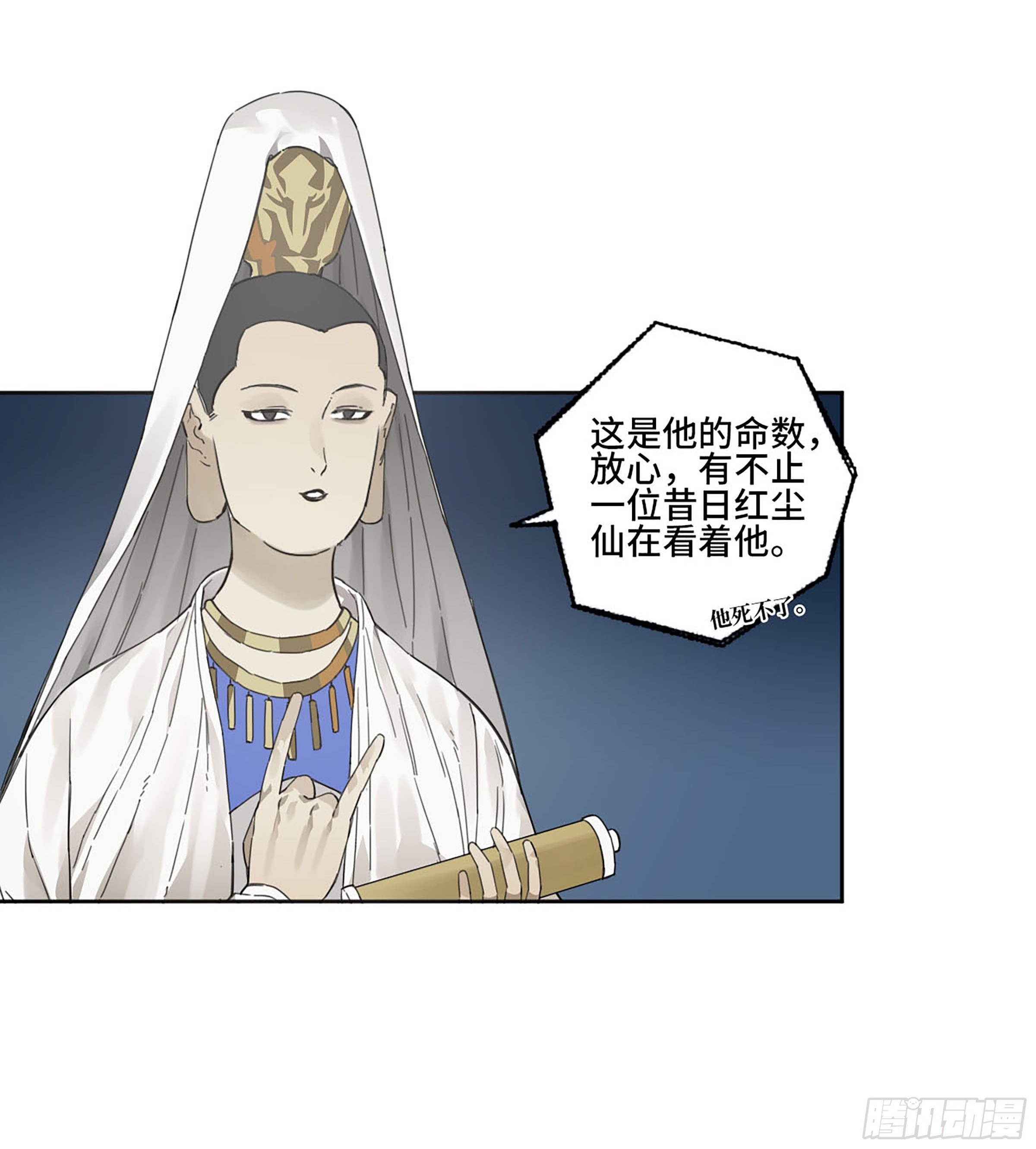 传武韩漫全集-第二卷 160 棋手们的战争三无删减无遮挡章节图片 