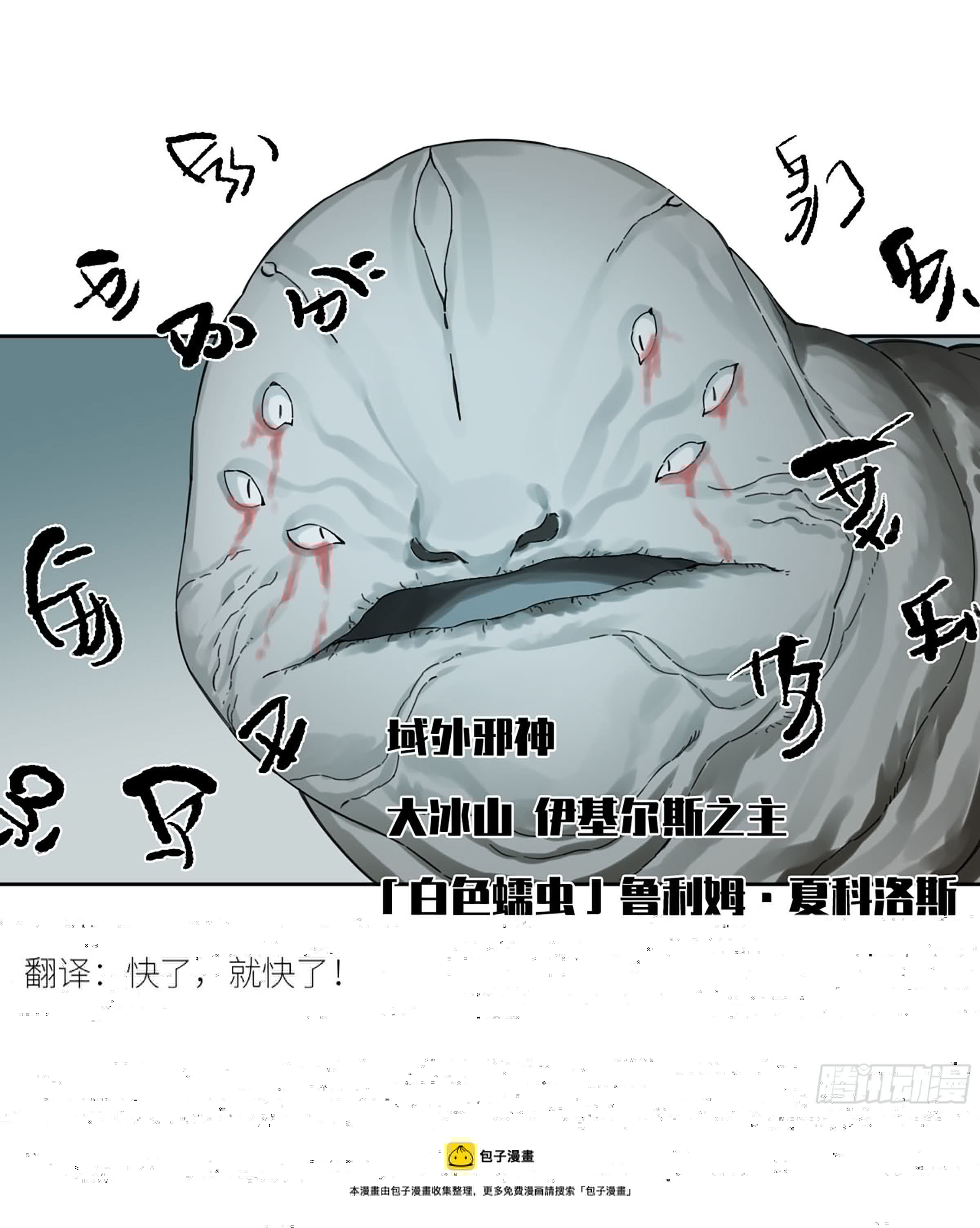 传武韩漫全集-第二卷 160 棋手们的战争三无删减无遮挡章节图片 