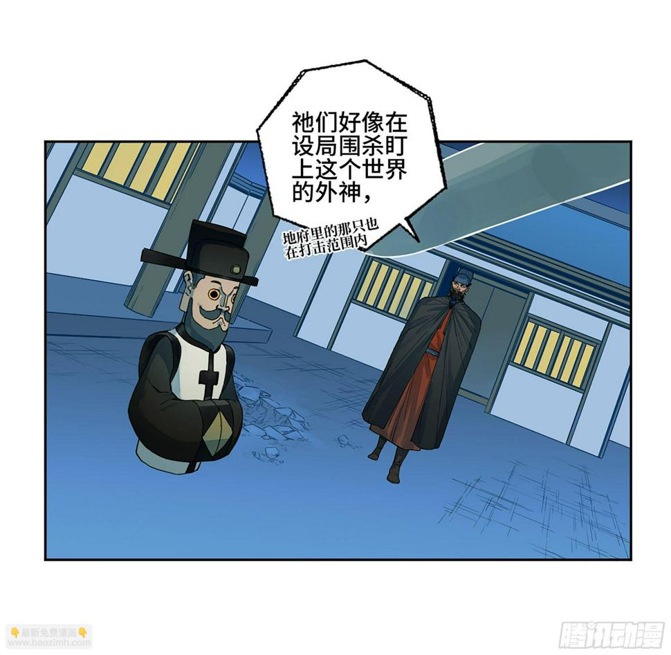 传武韩漫全集-第二卷 160 棋手们的战争三无删减无遮挡章节图片 