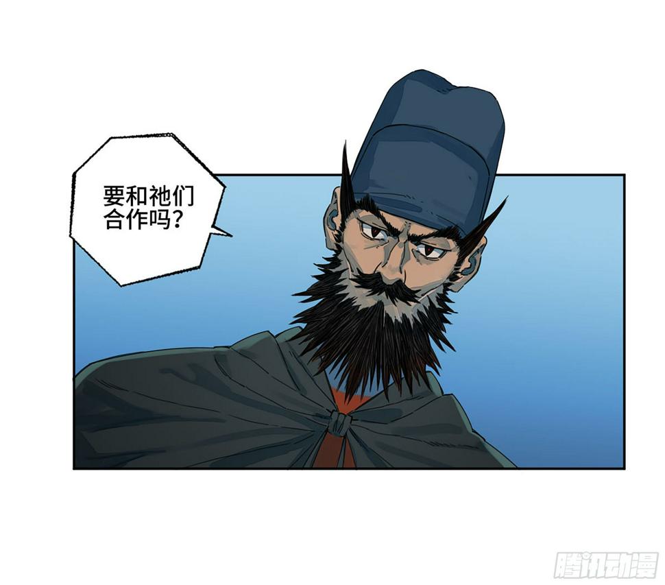 传武韩漫全集-第二卷 160 棋手们的战争三无删减无遮挡章节图片 