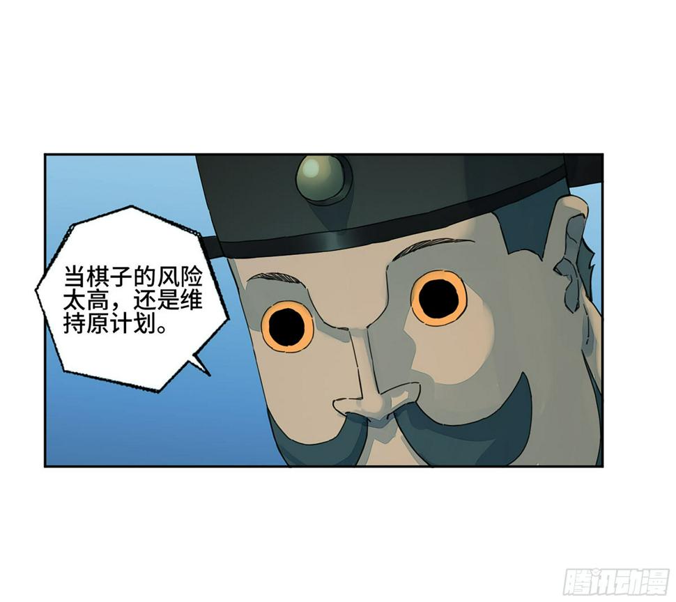 传武韩漫全集-第二卷 160 棋手们的战争三无删减无遮挡章节图片 